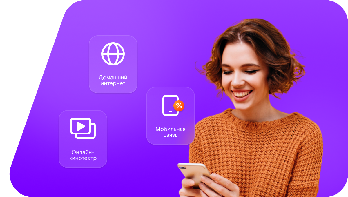 Промо-тарифы Ростелеком в&nbsp;село Пашкино (Оренбургская область)